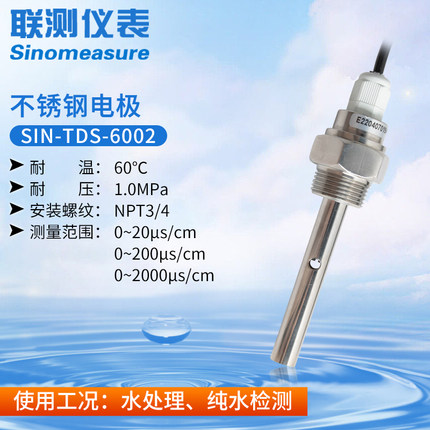 電導(dǎo)率電極