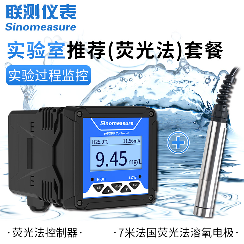 工業溶解氧測定儀