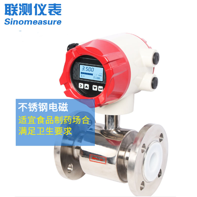 南通電磁流量計