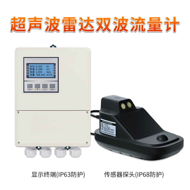 FAC300超聲波雷達(dá)雙波流量/液位計(jì)